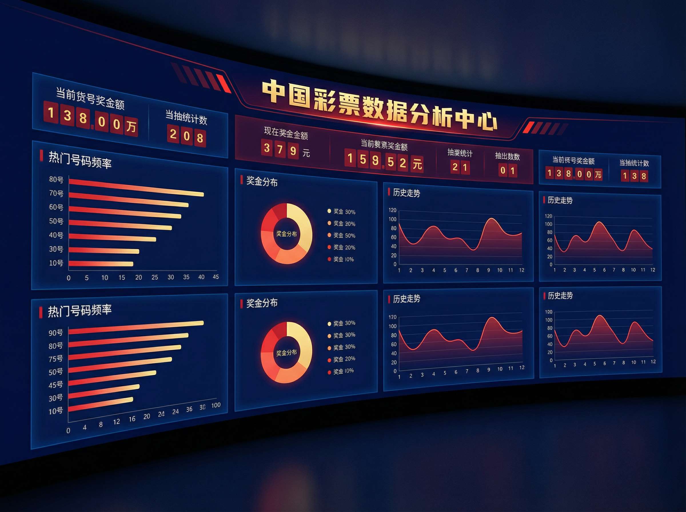 足球直播特码分析视频教程